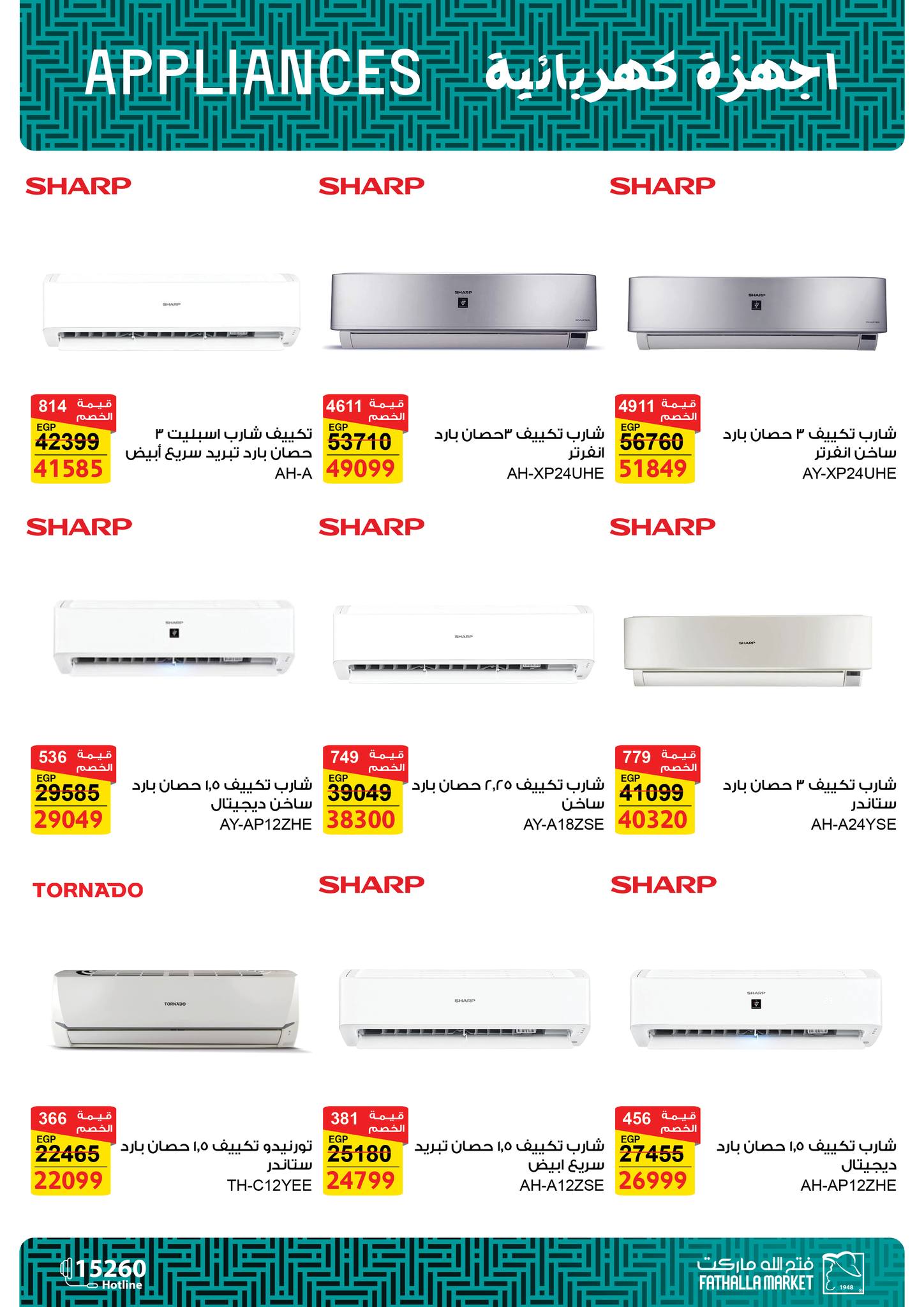 fathalla offers from 13dec to 27dec 2025 عروض فتح الله من 13 ديسمبر حتى 27 ديسمبر 2025 صفحة رقم 11